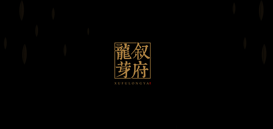 解锁绩溪县包装设计：创意与实用交织的城市美学密码